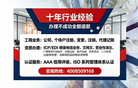 临夏办理<a href='https://www.tajlb.com/'>营业性演出许可证</a>的用处、流程与避坑指南