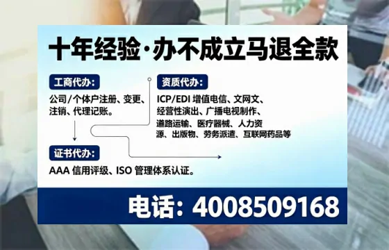 临夏办理<a href='https://www.tajlb.com/'>人力资源许可证</a>的实用价值与全流程实操分享