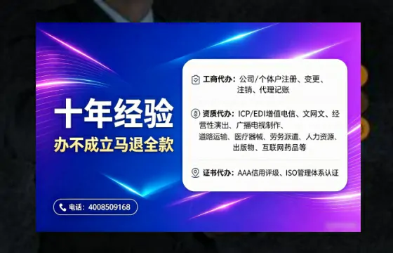 临夏办理<a href='https://www.tajlb.com/'>营业性演出许可证</a>的用处、流程与避坑指南